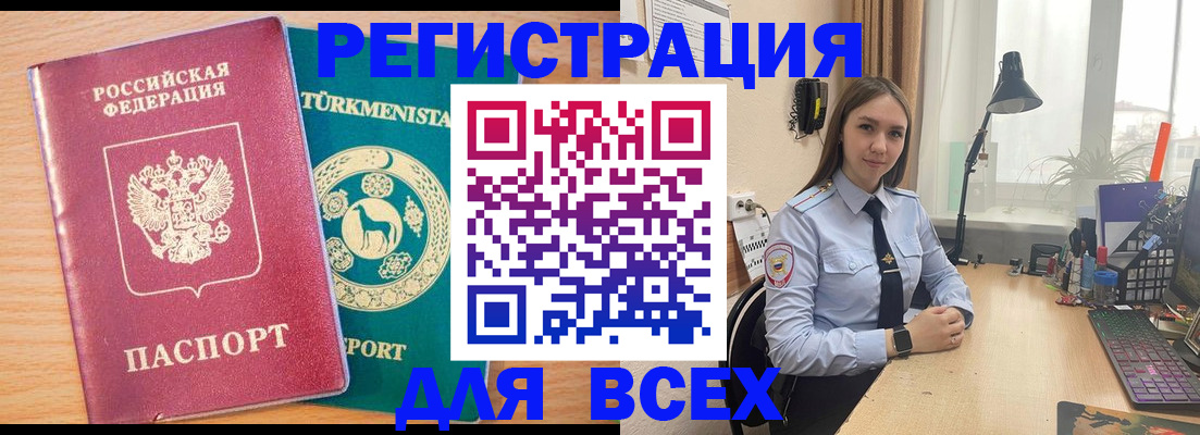 прописка ребенка в Кореновске