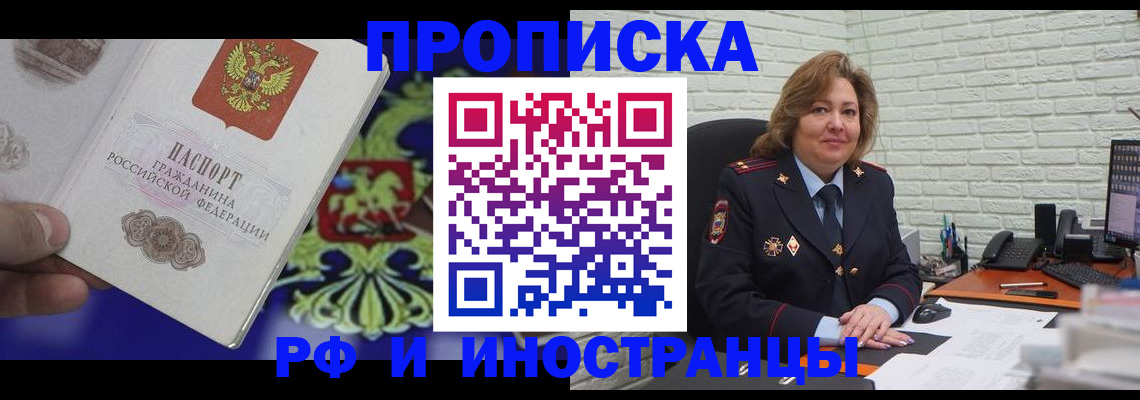 регистрация в Кореновске