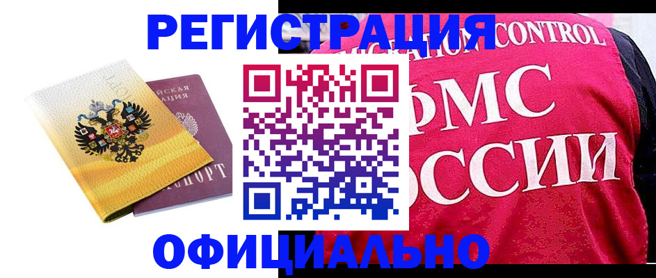 прописка для школы в Кореновске