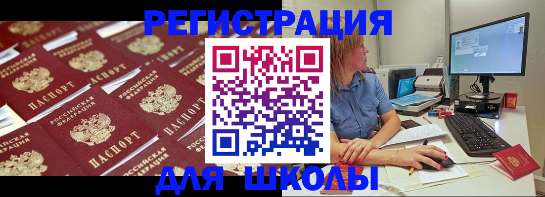 временная регистрация в квартире в Кореновске