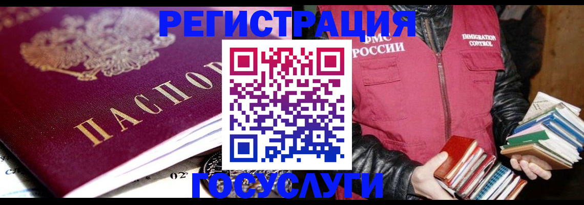прописка штамп в Кореновске