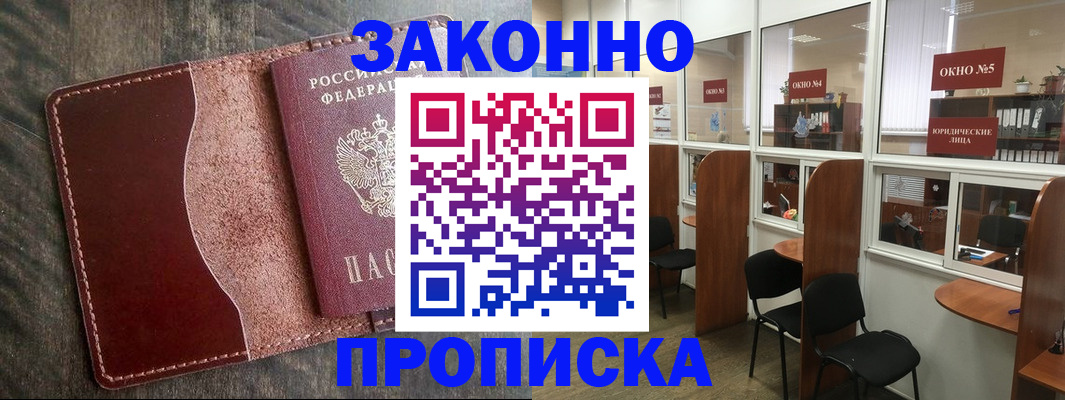 миграционный учет в Кореновске