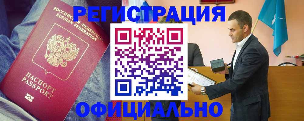 временная регистрация для всех в Кореновске