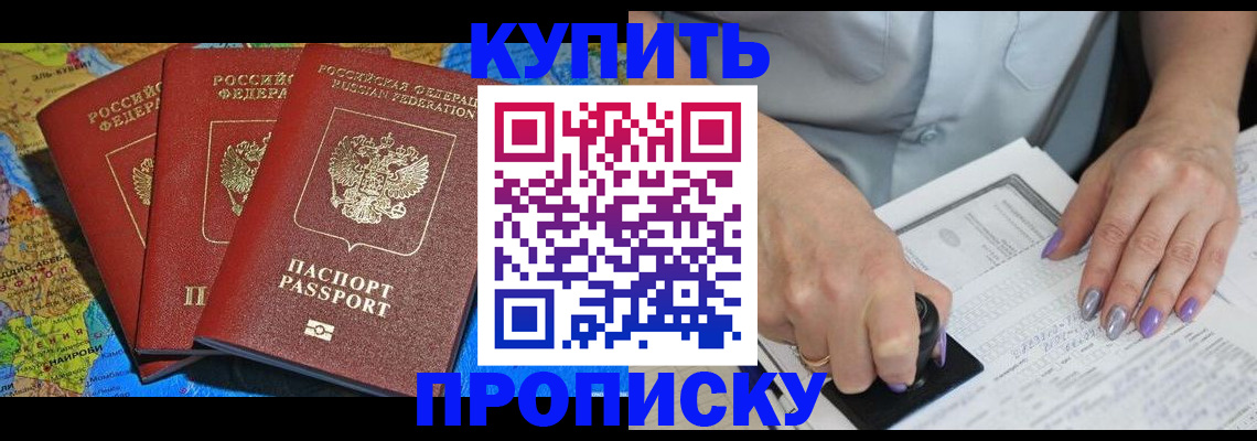 временная регистрация 2025 в Кореновске